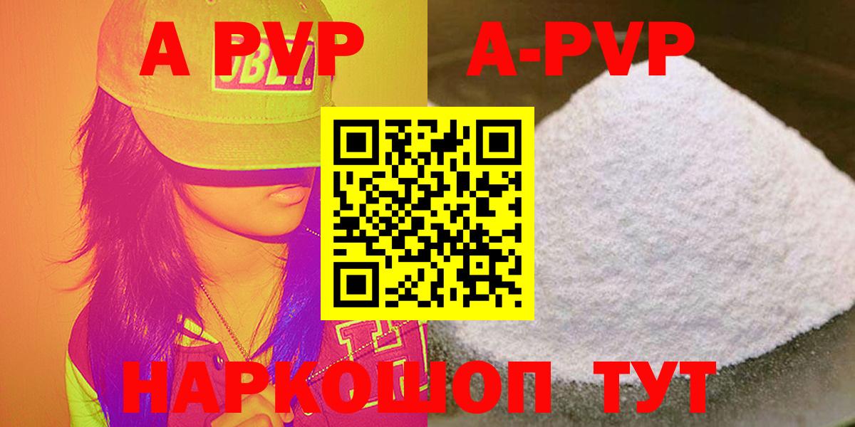 Карачаевск  Альфа ПВП СК КРИС  APVP Crystall  Вход с VPN 