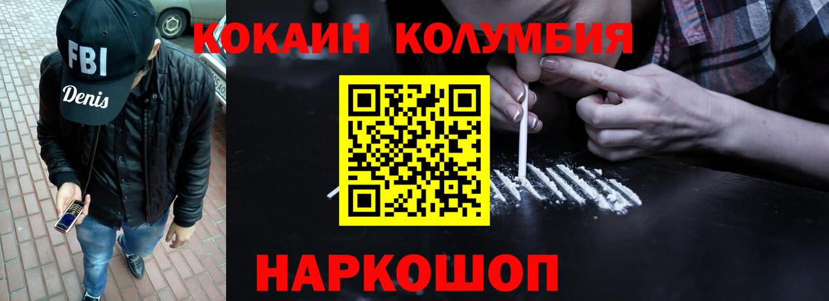 COCAIN Боливия  COCAIN Колумбийский  Вход с VPN  КОКАИН  Карачаевск 