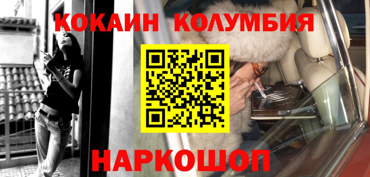 КОКАИН Эквадор Карачаевск