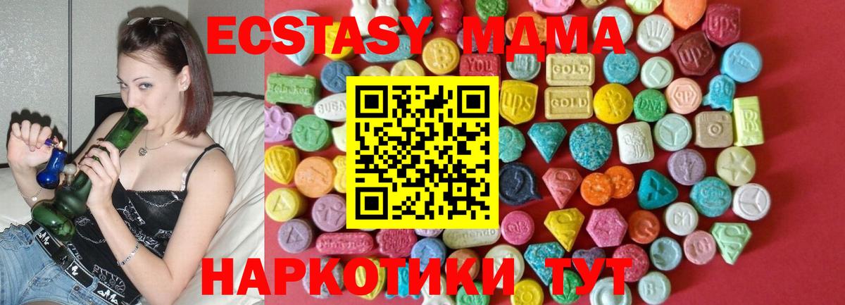 Экстази TESLA Карачаевск