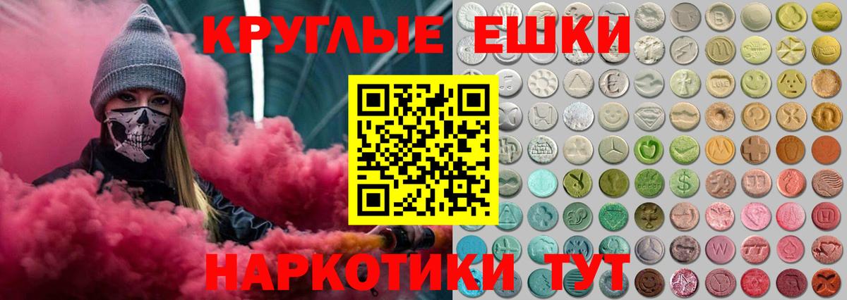 Карачаевск  Ecstasy Philipp Plein  ЭКСТАЗИ  Вход с VPN  shop Telegram  Ecstasy mix 