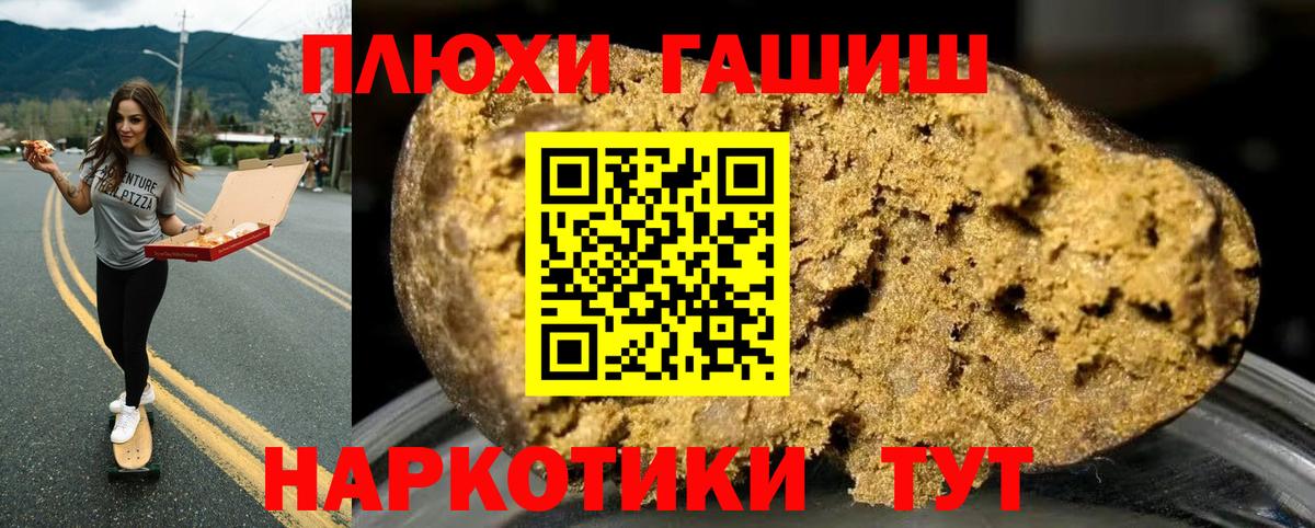 ГАШ  ГАШ Ice-O-Lator  где купить наркотик  Карачаевск  ГАШ VHQ  Вход с VPN 