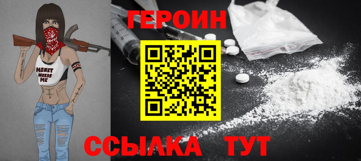 Карачаевск  Героин гречка  ГЕРОИН  Вход с VPN 
