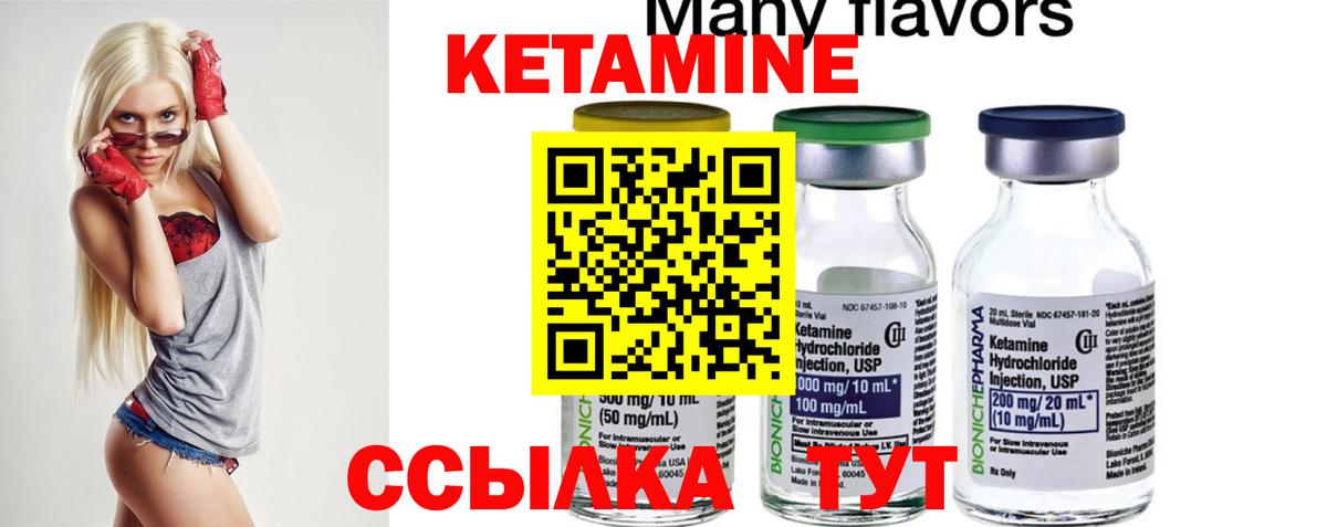 КЕТАМИН ketamine  мега   Карачаевск  Вход с VPN 
