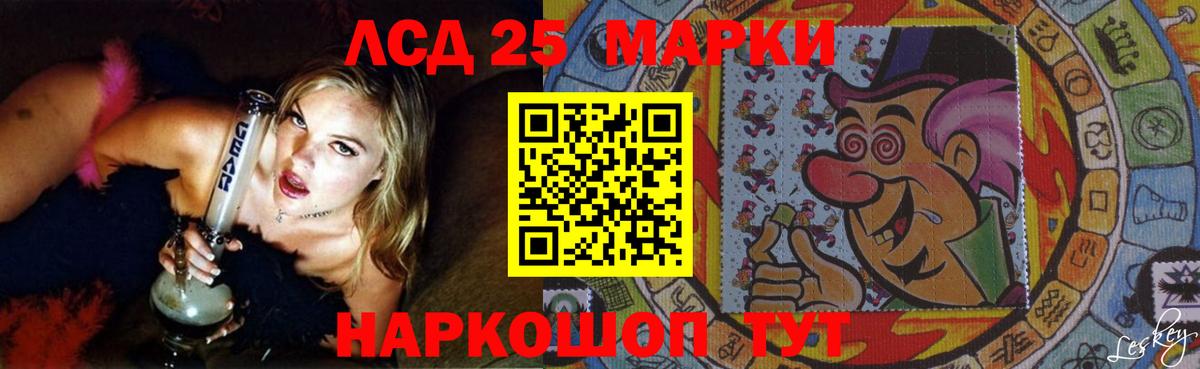 LSD-25 экстази кислота Карачаевск