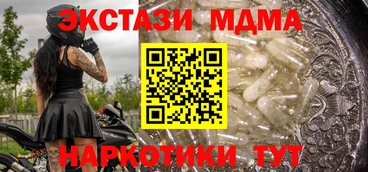 МДМА VHQ  МДМА  Вход с VPN  Карачаевск  MDMA crystal 