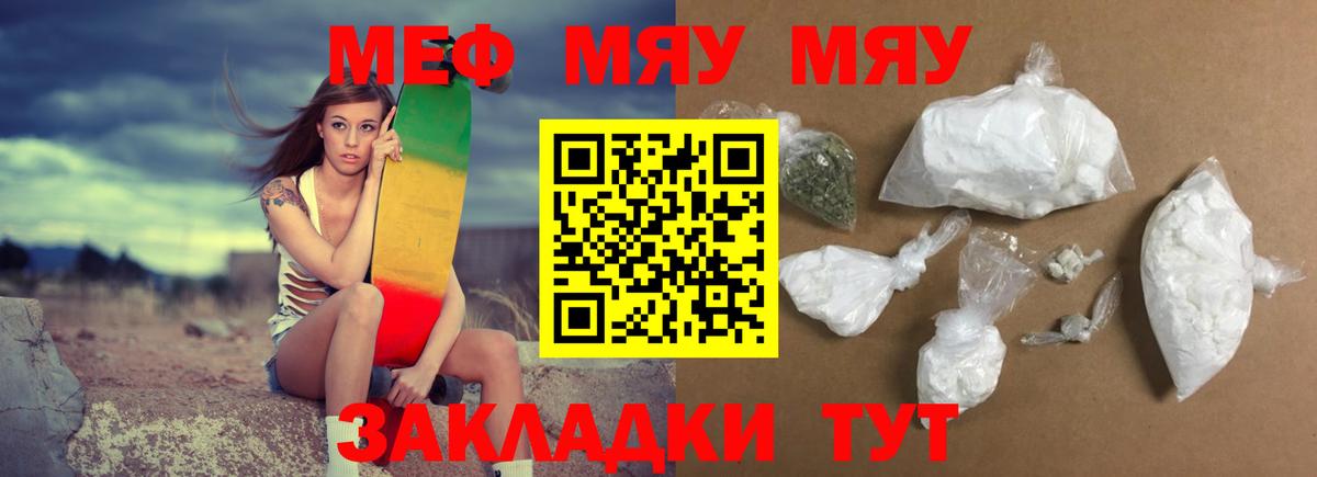 Гашиш  Меф МЯУ МЯУ  Карачаевск  МЕФ   A-PVP СОЛЬ кристаллы  LSD-25  Вход с VPN  Марихуана 