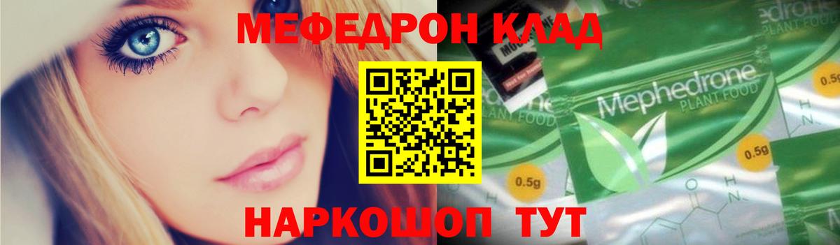 Меф 4 MMC  МЕФ мяу мяу  Меф  Вход с VPN  Карачаевск 
