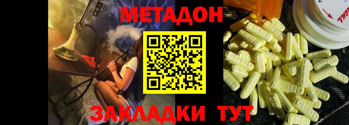 Метадон белоснежный Карачаевск