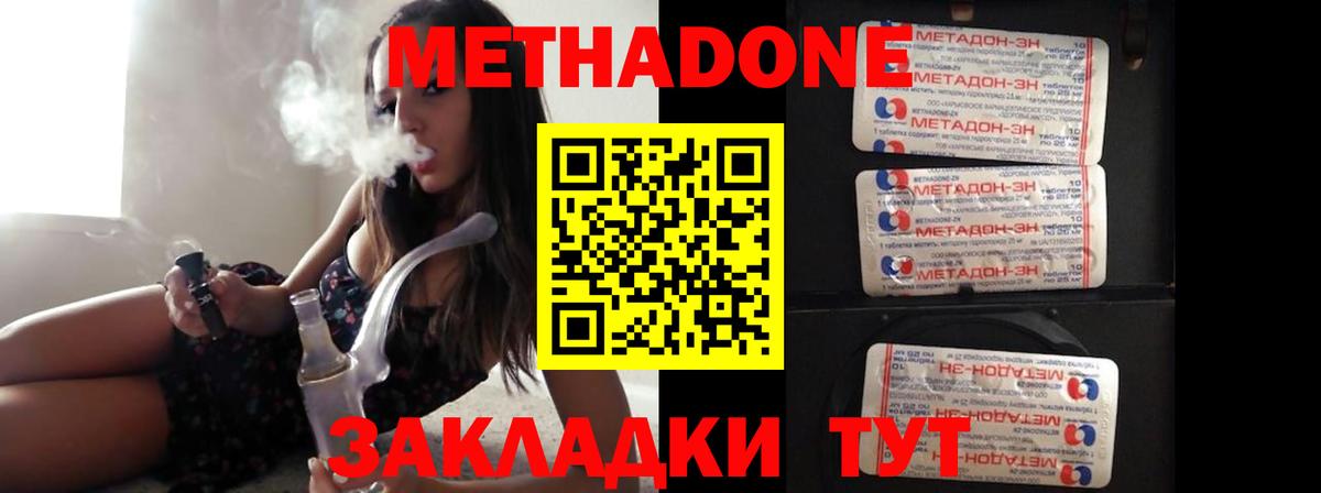 МЕТАДОН белоснежный  МЕТАДОН methadone  Вход с VPN  blacksprut как войти  Карачаевск 