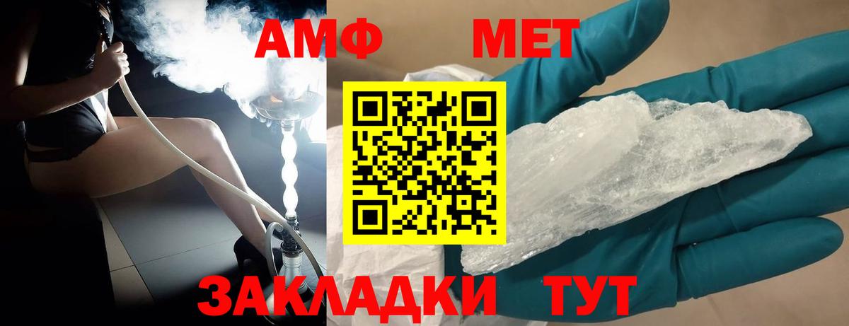 МЕТАМФЕТАМИН кристалл Карачаевск