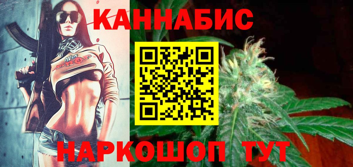 Бошки марихуана семена Карачаевск